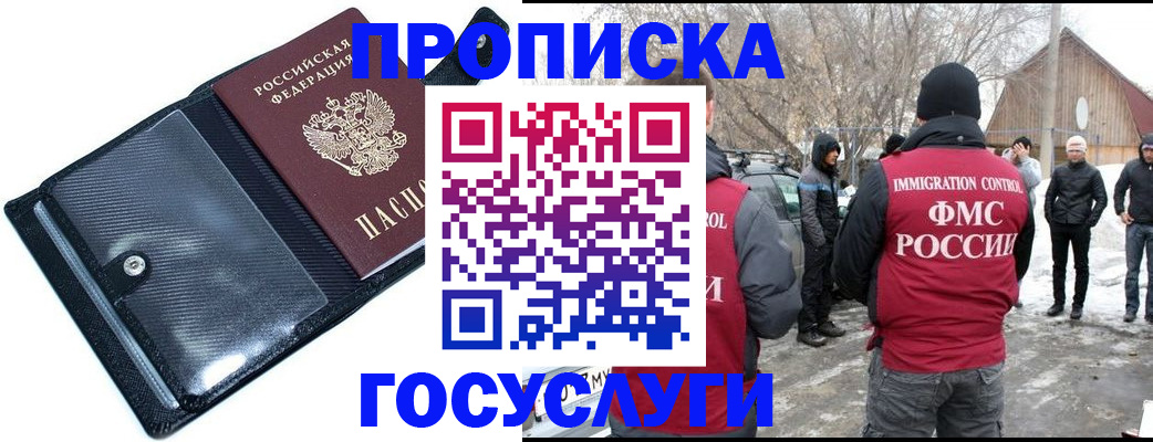 регистрация в Черкесске