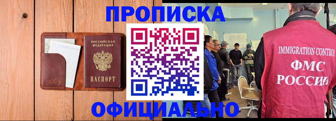 временная регистрация для школы в Черкесске