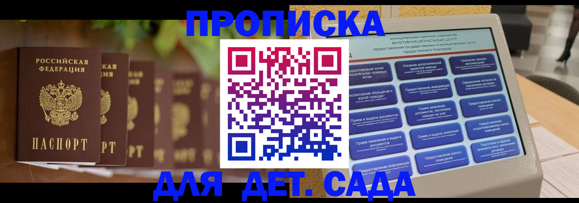 временная регистрация законно в Черкесске