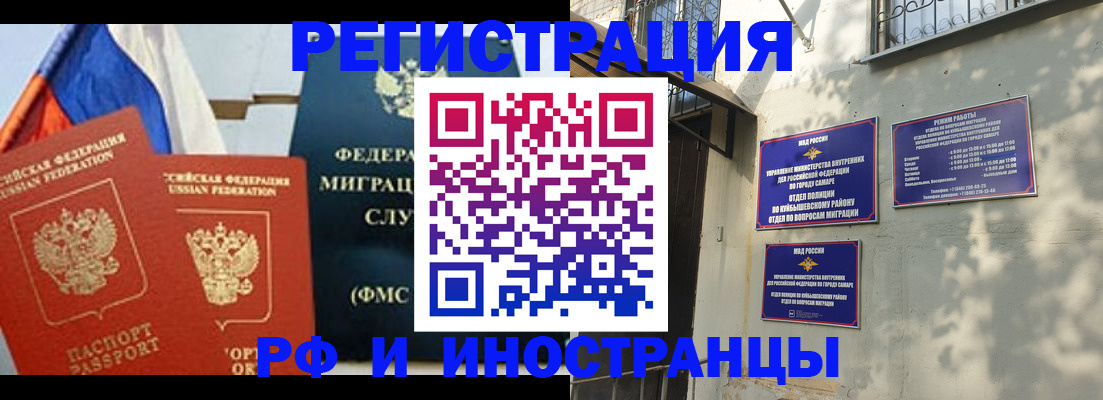 временная регистрация надежно в Черкесске