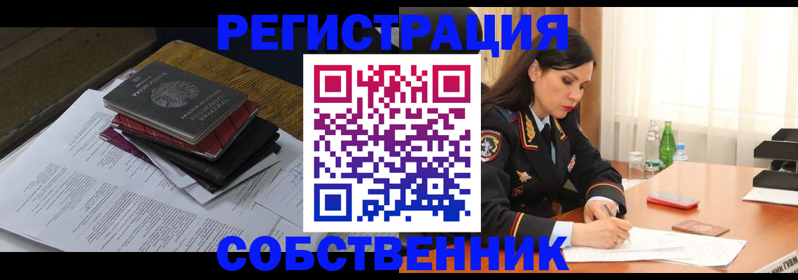 временная регистрация купить в Черкесске