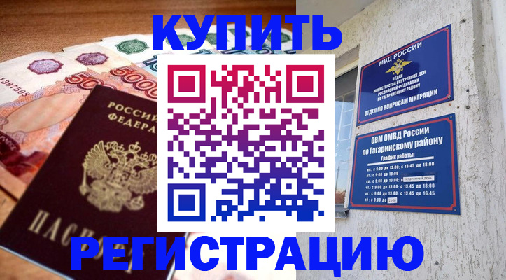 временная регистрация собственник в Черкесске